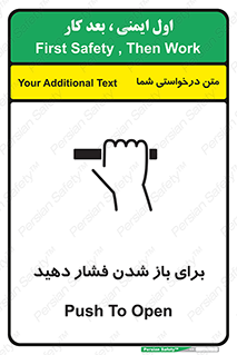 تابلوی ایمنی برای باز شدن فشار دهید – طرح 10794