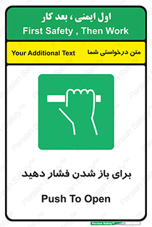 Push , Open , هل , به بیرون , 