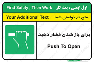 Push , Open , هل , به بیرون , 
