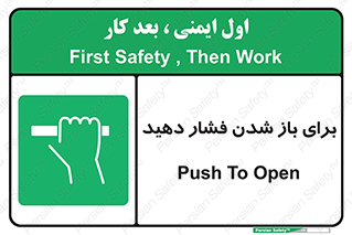 Push , Open , هل , به بیرون , 