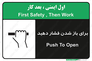 Push , Open , هل , به بیرون , 