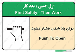 Push , Open , هل , به بیرون , 