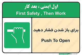 Push , Open , هل , به بیرون , 