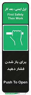 Push , Open , هل , به بیرون , 