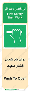 Push , Open , هل , به بیرون , 