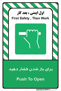 Push , Open , هل , به بیرون , 