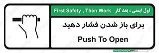 Push , Open , هل , به بیرون , 