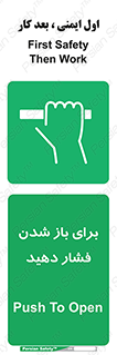 Push , Open , هل , به بیرون , 
