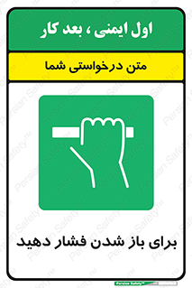 Push , Open , هل , به بیرون , 