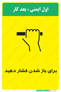 Push , Open , هل , به بیرون , 