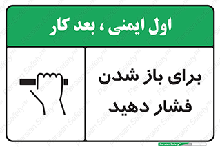 Push , Open , هل , به بیرون , 