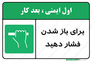 Push , Open , هل , به بیرون , 