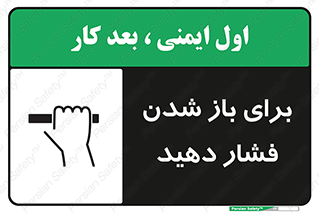 Push , Open , هل , به بیرون , 