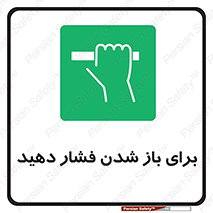 Push , Open , هل , به بیرون , 