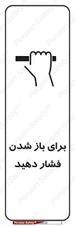 Push , Open , هل , به بیرون , 