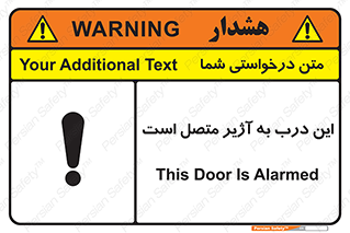 Door , Alarmed , هشدار , مجهز , ضد سرقت , 