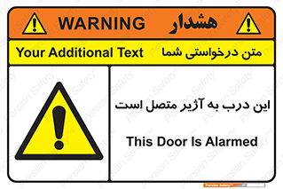 Door , Alarmed , هشدار , مجهز , ضد سرقت , 