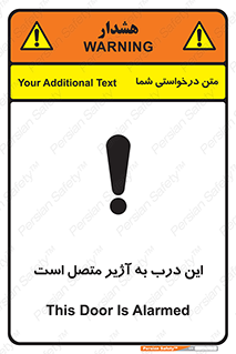 Door , Alarmed , هشدار , مجهز , ضد سرقت , 