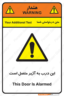 Door , Alarmed , هشدار , مجهز , ضد سرقت , 