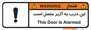 Door , Alarmed , هشدار , مجهز , ضد سرقت , 