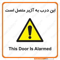Door , Alarmed , هشدار , مجهز , ضد سرقت , 