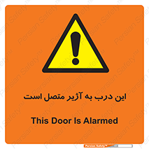Door , Alarmed , هشدار , مجهز , ضد سرقت , 
