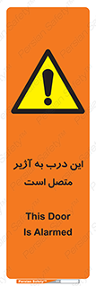Door , Alarmed , هشدار , مجهز , ضد سرقت , 