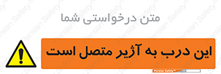 Door , Alarmed , هشدار , مجهز , ضد سرقت , 