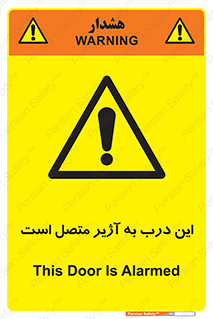 Door , Alarmed , هشدار , مجهز , ضد سرقت , 