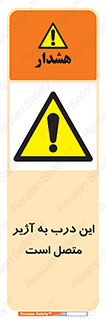 Door , Alarmed , هشدار , مجهز , ضد سرقت , 