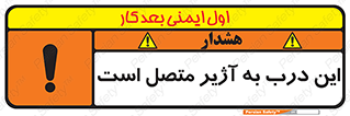 Door , Alarmed , هشدار , مجهز , ضد سرقت , 