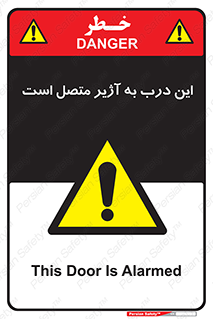 Door , Alarmed , هشدار , مجهز , ضد سرقت , 