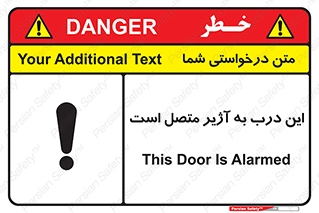 Door , Alarmed , هشدار , مجهز , ضد سرقت , 