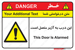 Door , Alarmed , هشدار , مجهز , ضد سرقت , 