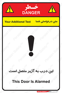 Door , Alarmed , هشدار , مجهز , ضد سرقت , 