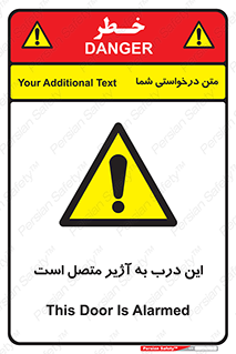 Door , Alarmed , هشدار , مجهز , ضد سرقت , 
