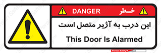 Door , Alarmed , هشدار , مجهز , ضد سرقت , 