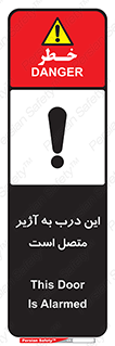 Door , Alarmed , هشدار , مجهز , ضد سرقت , 