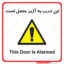 Door , Alarmed , هشدار , مجهز , ضد سرقت , 