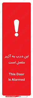 Door , Alarmed , هشدار , مجهز , ضد سرقت , 