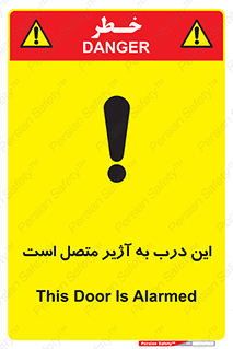 Door , Alarmed , هشدار , مجهز , ضد سرقت , 
