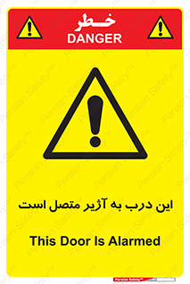 Door , Alarmed , هشدار , مجهز , ضد سرقت , 