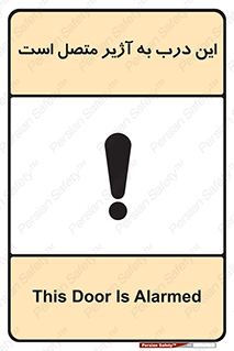 Door , Alarmed , هشدار , مجهز , ضد سرقت , 