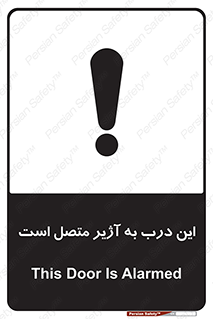 Door , Alarmed , هشدار , مجهز , ضد سرقت , 