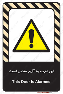 Door , Alarmed , هشدار , مجهز , ضد سرقت , 