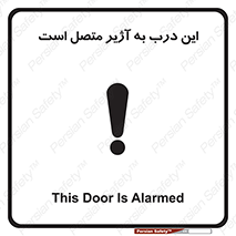Door , Alarmed , هشدار , مجهز , ضد سرقت , 