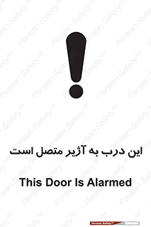 Door , Alarmed , هشدار , مجهز , ضد سرقت , 