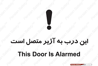 Door , Alarmed , هشدار , مجهز , ضد سرقت , 