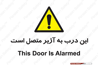 Door , Alarmed , هشدار , مجهز , ضد سرقت , 