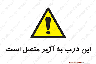 Door , Alarmed , هشدار , مجهز , ضد سرقت , 